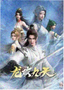 漫长的季节剧集海报